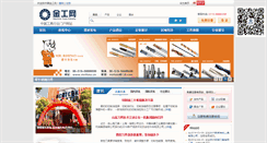 Desktop Screenshot of cmti.cn