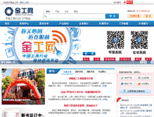 Tablet Screenshot of cmti.cn